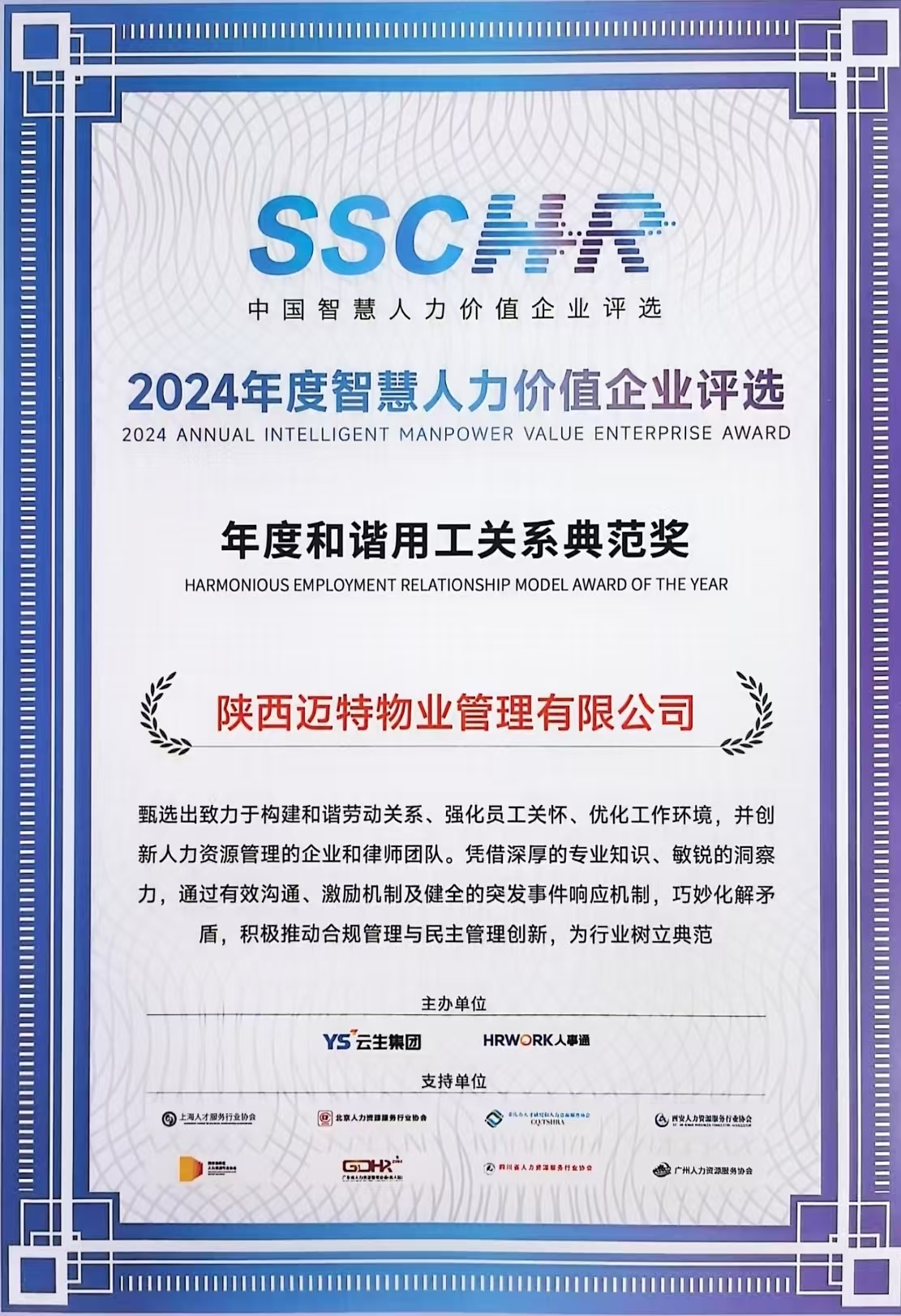 中国·太阳成tyc7111cc(集团)有限公司-官方网站