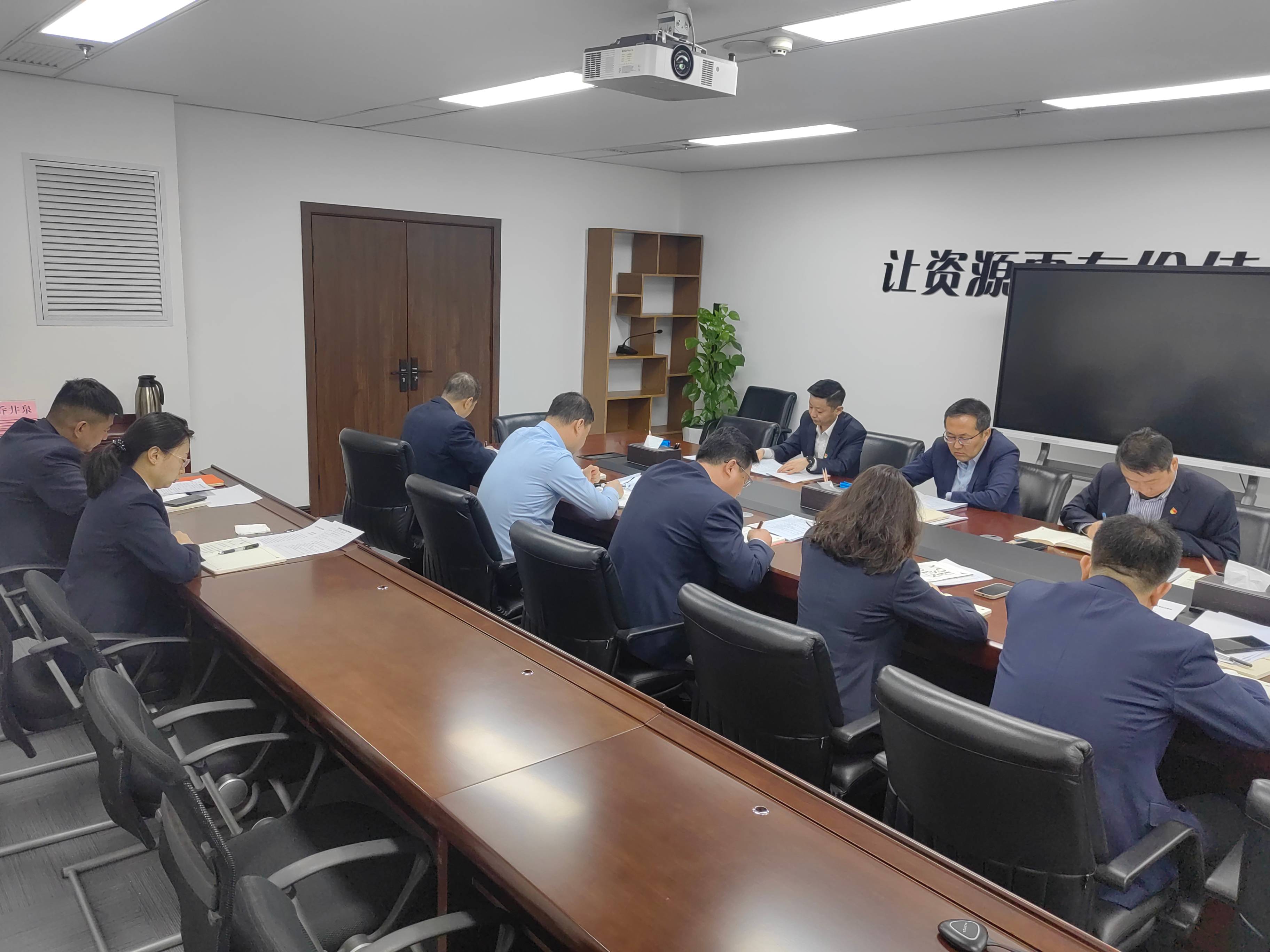 西安实业党支部召开八项划定启动安排会(1).jpg